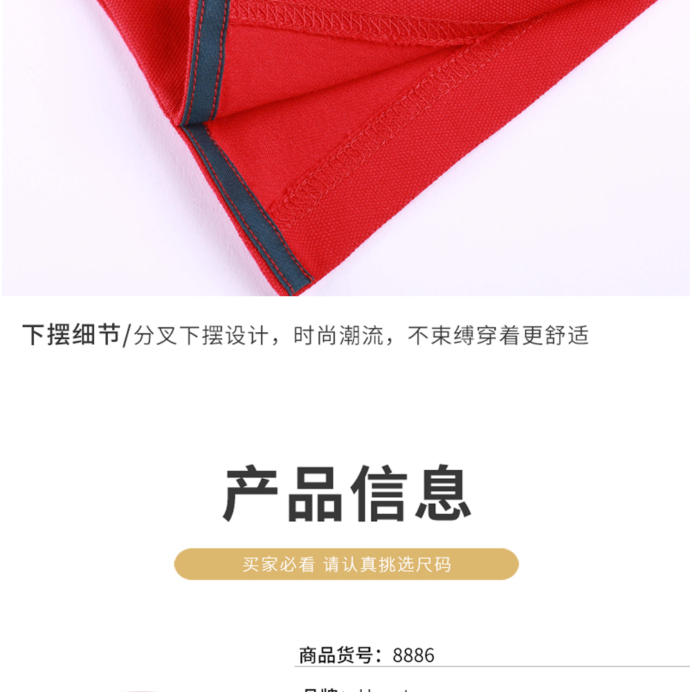 產品信息