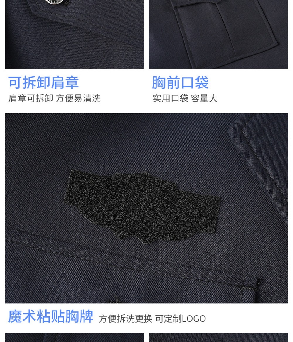 2011式保安制服春秋套裝細節展示