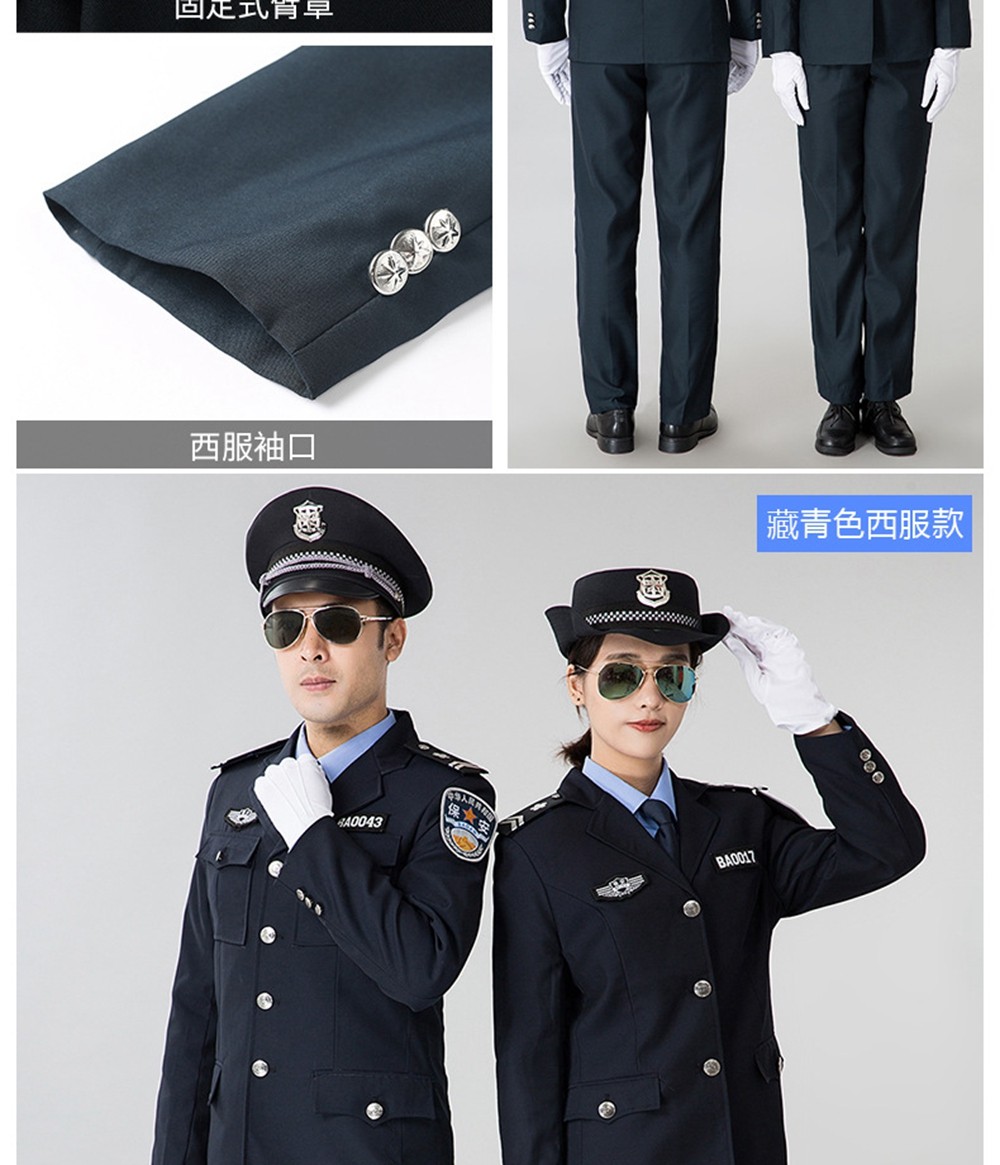 2011式保安制服春秋套裝細節展示