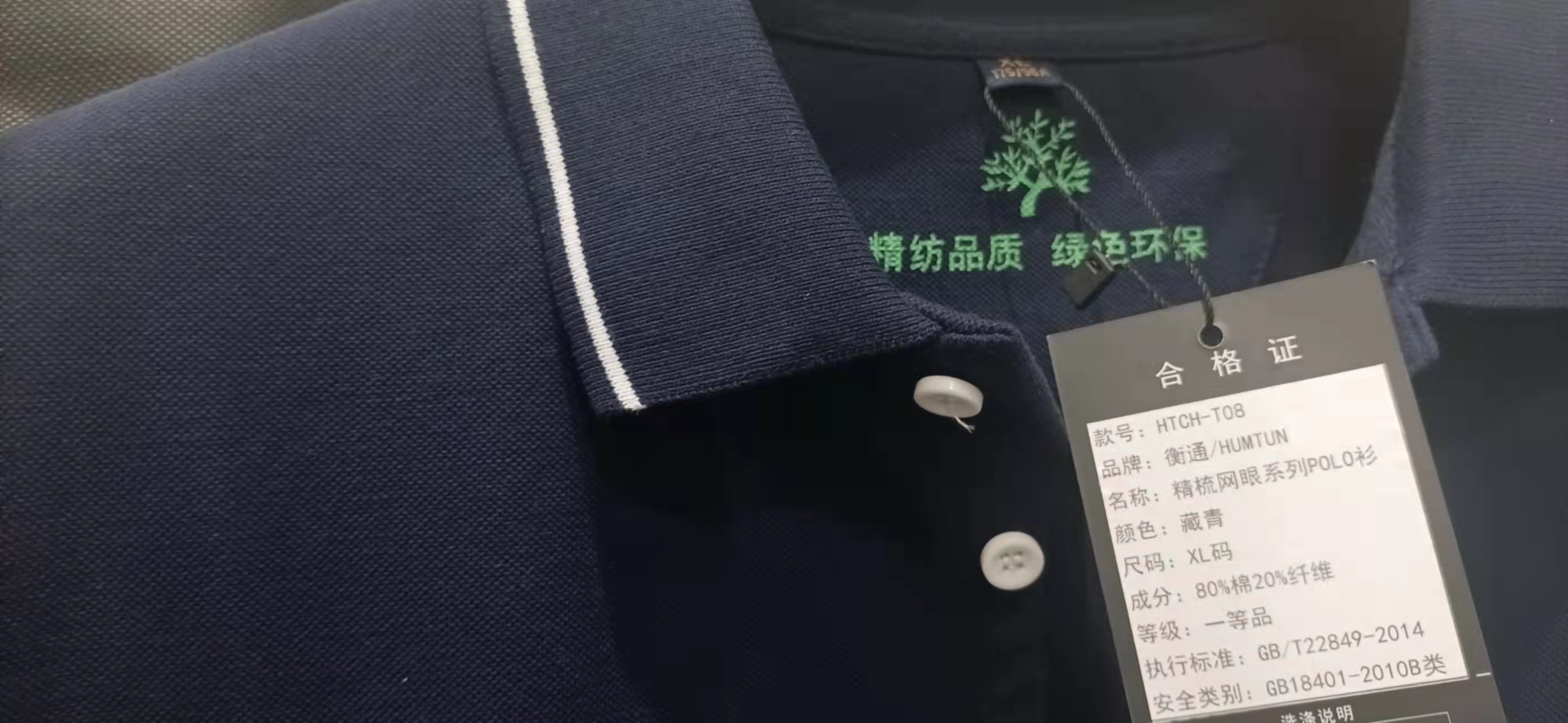 polo衫領子細節展示