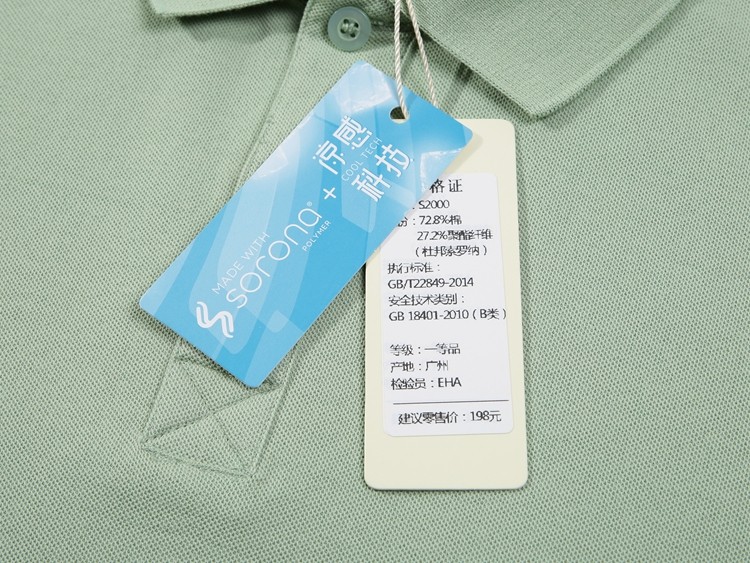 polo衫細節展示